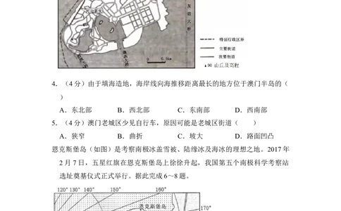 2018年高考地理试卷（新课标Ⅱ）（空白卷）_1.高考2025全国各省真题+答案_01.2008-2024全国高考真题（按省份分类）_17.陕西_2008-2024&middot;（陕西）地理高考真题