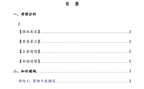 第39讲小作文写作（讲义）（全国通用）（原卷版）_120中考语文全套复习_中考语文复习总复习_一轮复习资料_完2024年中考语文一轮复习课件+讲义+练习（全国通用）