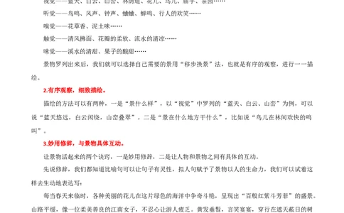 第39讲小作文写作（讲义）（全国通用）（原卷版）_120中考语文全套复习_中考语文复习总复习_一轮复习资料_完2024年中考语文一轮复习课件+讲义+练习（全国通用）