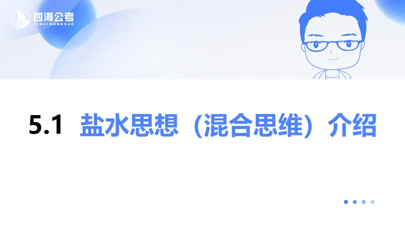 花生十三24下半年资料分析第5章PPT_2026考公资料_花生十三合集_旗舰班-国考2025花生十三旗舰班（花生行测+飞扬申论）⭐_1.花生十三行测（系统班+刷题班）_资料分析_系统班_PPT