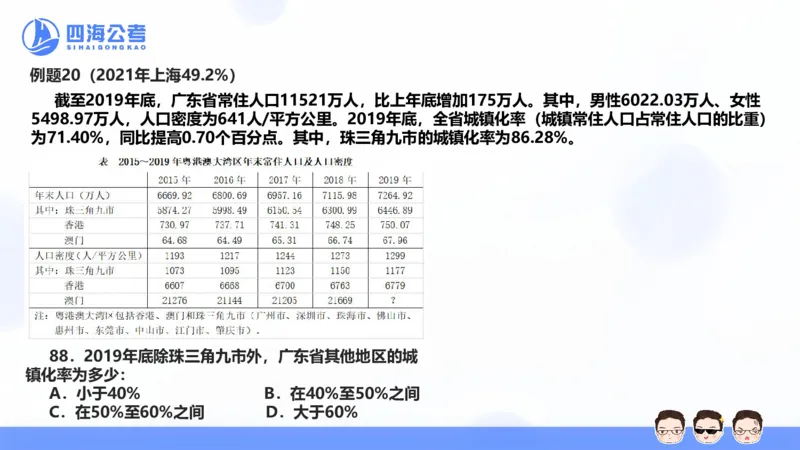 花生十三24下半年资料分析第5章PPT_2026考公资料_花生十三合集_旗舰班-国考2025花生十三旗舰班（花生行测+飞扬申论）⭐_1.花生十三行测（系统班+刷题班）_资料分析_系统班_PPT