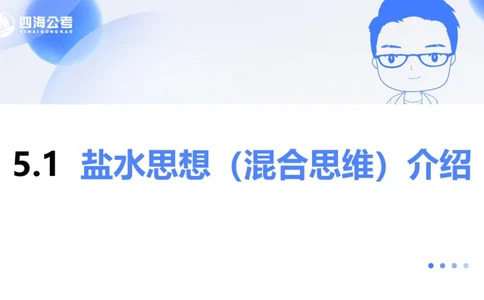 花生十三24下半年资料分析第5章PPT_2026考公资料_花生十三合集_旗舰班-国考2025花生十三旗舰班（花生行测+飞扬申论）⭐_1.花生十三行测（系统班+刷题班）_资料分析_系统班_PPT