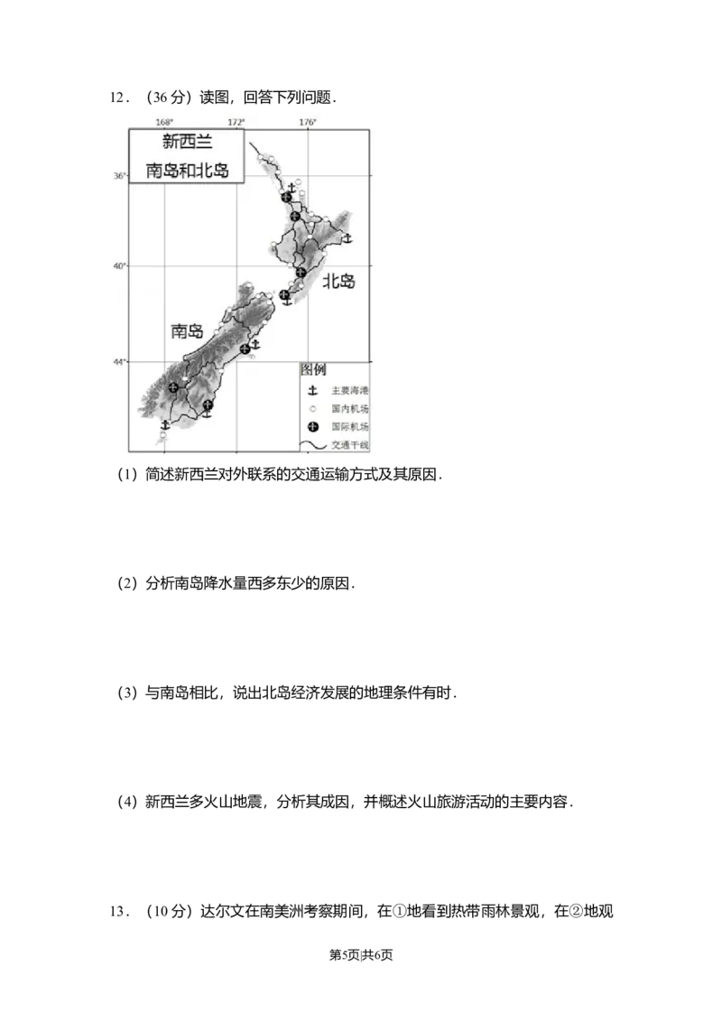 2013年高考地理试卷（北京）（空白卷）_1.高考2025全国各省真题+答案_01.2008-2024全国高考真题（按省份分类）_2.北京_2008-2024&middot;（北京）地理高考真题