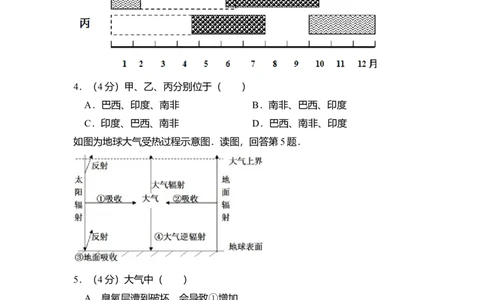 2013年高考地理试卷（北京）（空白卷）_1.高考2025全国各省真题+答案_01.2008-2024全国高考真题（按省份分类）_2.北京_2008-2024&middot;（北京）地理高考真题
