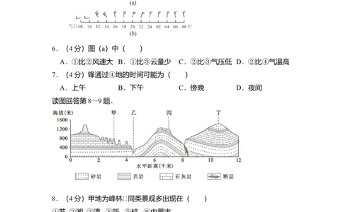 2013年高考地理试卷（北京）（空白卷）_1.高考2025全国各省真题+答案_01.2008-2024全国高考真题（按省份分类）_2.北京_2008-2024&middot;（北京）地理高考真题