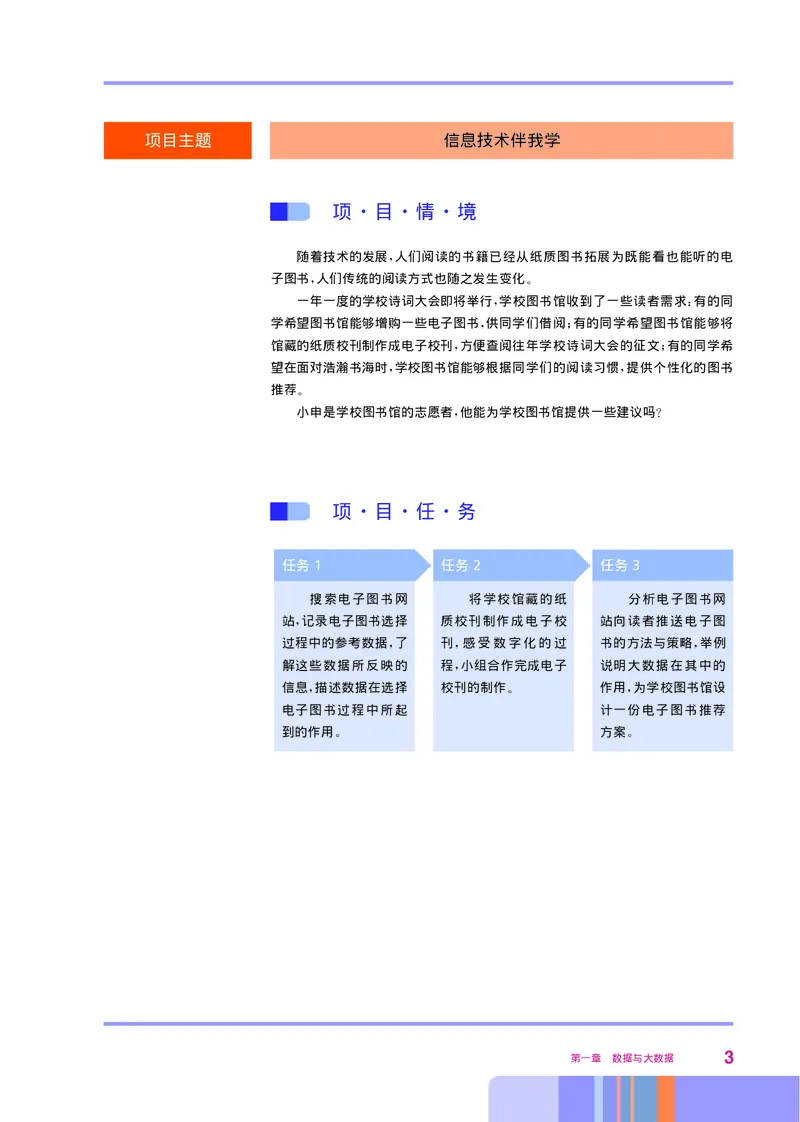 华师大信息技术必修1高清教材_4-教培资料-26年最新资料-同步更新_初中高中教资_03科三专项（进去保存报考的学科即可）_02科三专项（笔记真题思维导图教学设计版本二）