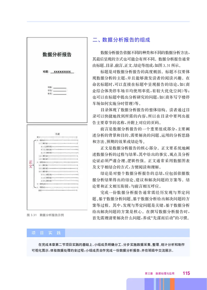 华师大信息技术必修1高清教材_4-教培资料-26年最新资料-同步更新_初中高中教资_03科三专项（进去保存报考的学科即可）_02科三专项（笔记真题思维导图教学设计版本二）