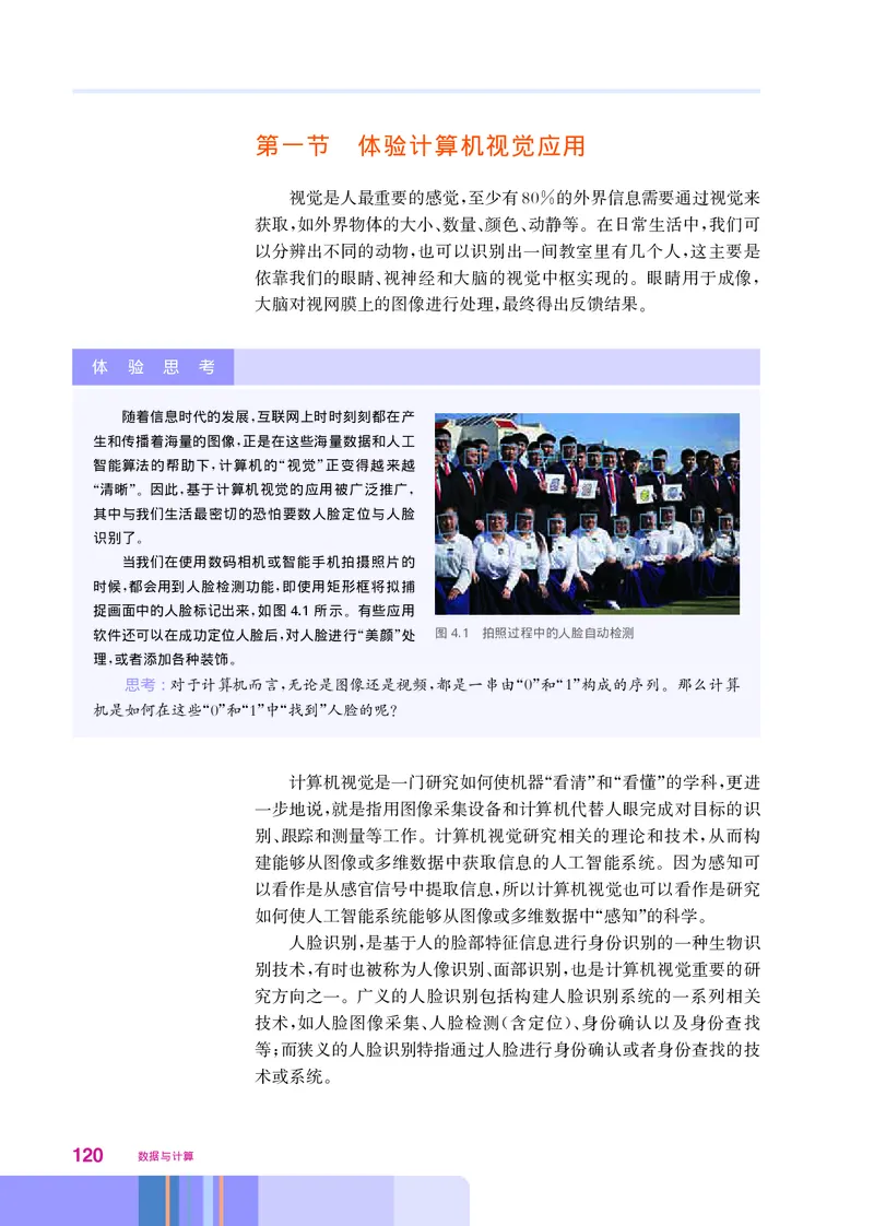 华师大信息技术必修1高清教材_4-教培资料-26年最新资料-同步更新_初中高中教资_03科三专项（进去保存报考的学科即可）_02科三专项（笔记真题思维导图教学设计版本二）
