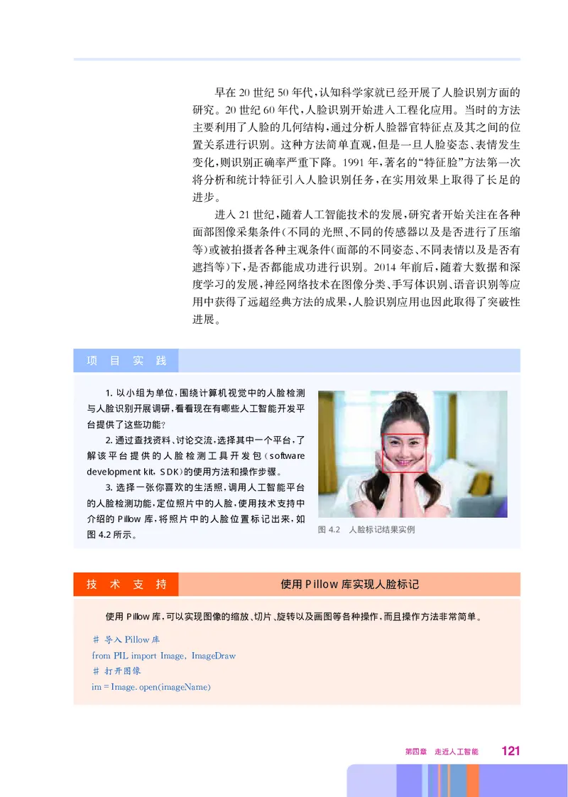 华师大信息技术必修1高清教材_4-教培资料-26年最新资料-同步更新_初中高中教资_03科三专项（进去保存报考的学科即可）_02科三专项（笔记真题思维导图教学设计版本二）