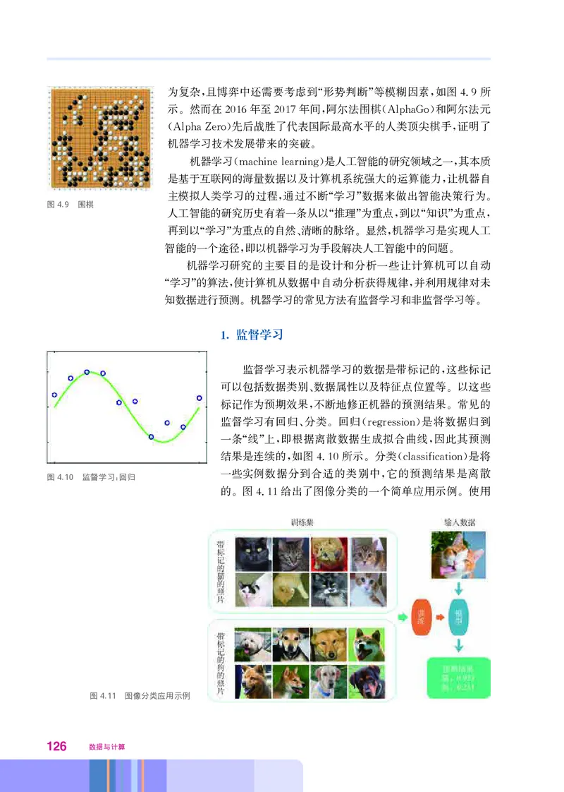华师大信息技术必修1高清教材_4-教培资料-26年最新资料-同步更新_初中高中教资_03科三专项（进去保存报考的学科即可）_02科三专项（笔记真题思维导图教学设计版本二）