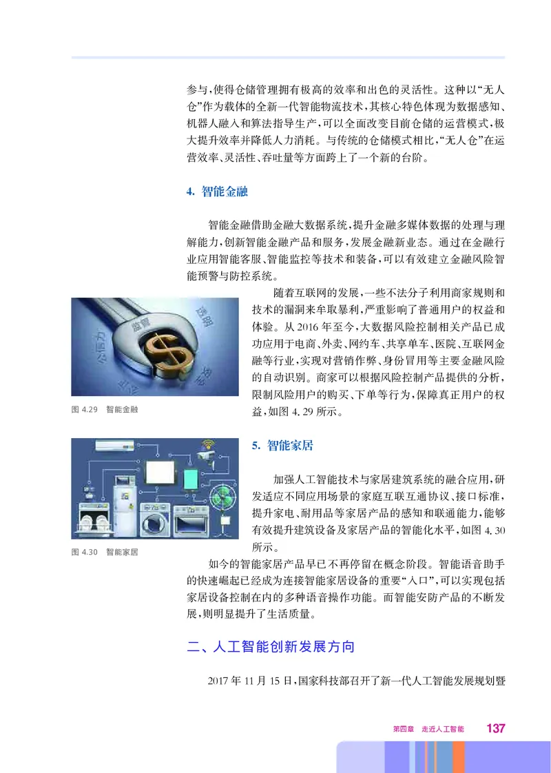 华师大信息技术必修1高清教材_4-教培资料-26年最新资料-同步更新_初中高中教资_03科三专项（进去保存报考的学科即可）_02科三专项（笔记真题思维导图教学设计版本二）