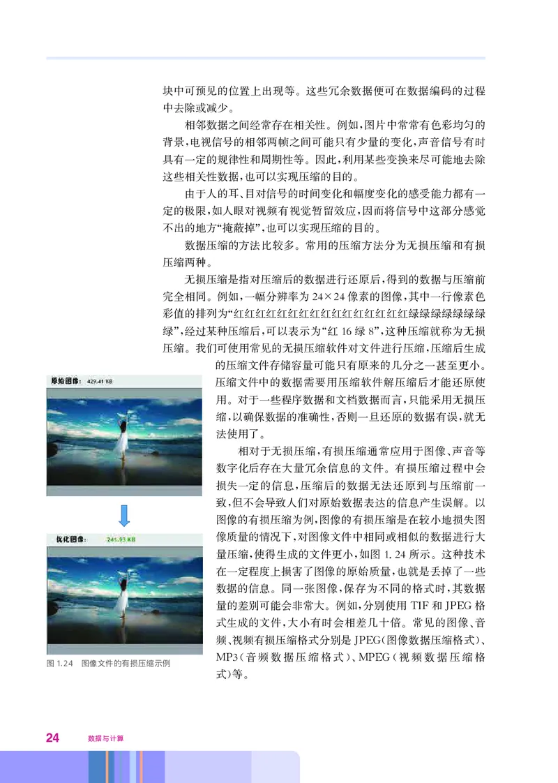 华师大信息技术必修1高清教材_4-教培资料-26年最新资料-同步更新_初中高中教资_03科三专项（进去保存报考的学科即可）_02科三专项（笔记真题思维导图教学设计版本二）