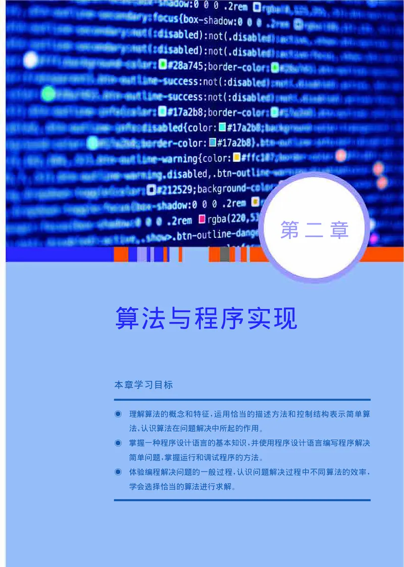 华师大信息技术必修1高清教材_4-教培资料-26年最新资料-同步更新_初中高中教资_03科三专项（进去保存报考的学科即可）_02科三专项（笔记真题思维导图教学设计版本二）