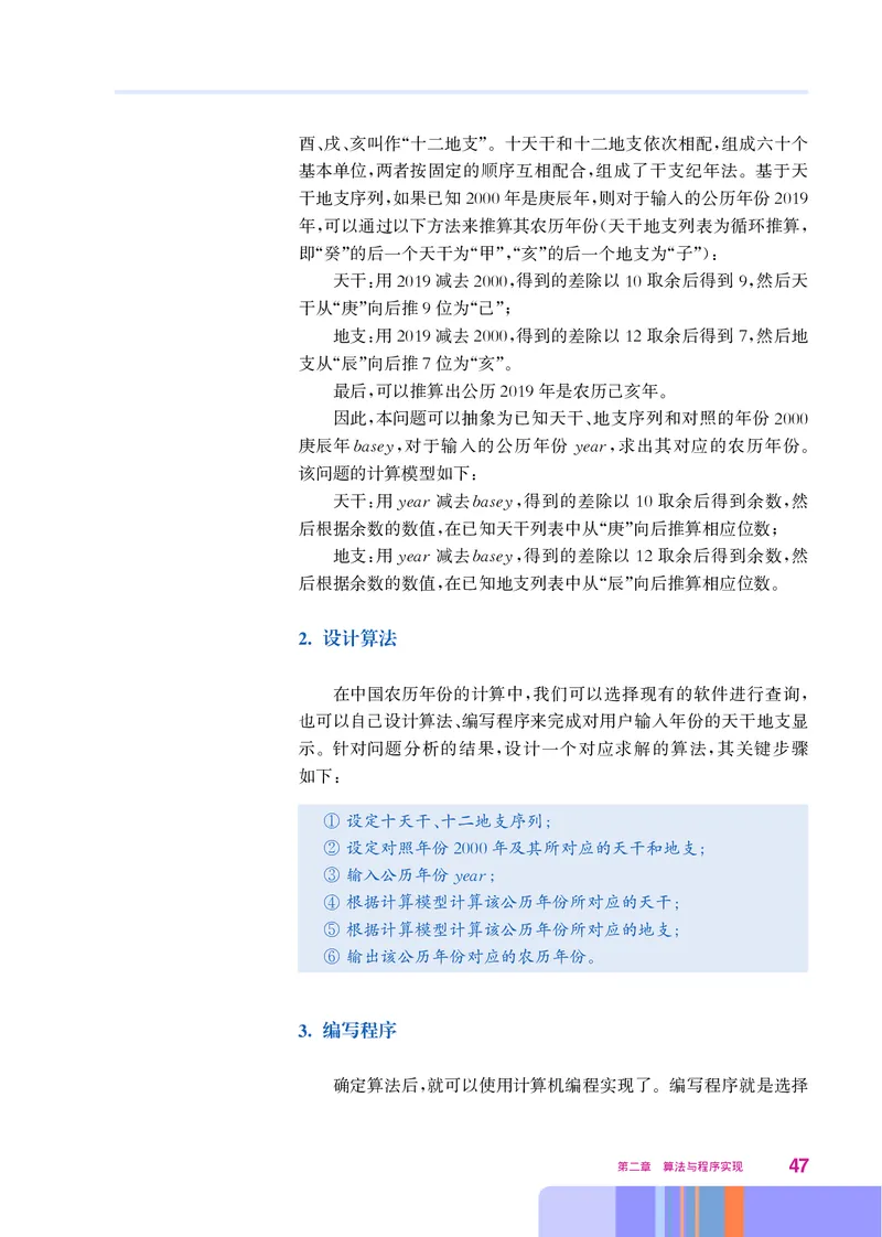 华师大信息技术必修1高清教材_4-教培资料-26年最新资料-同步更新_初中高中教资_03科三专项（进去保存报考的学科即可）_02科三专项（笔记真题思维导图教学设计版本二）