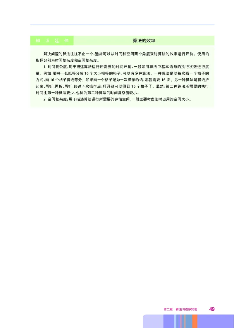 华师大信息技术必修1高清教材_4-教培资料-26年最新资料-同步更新_初中高中教资_03科三专项（进去保存报考的学科即可）_02科三专项（笔记真题思维导图教学设计版本二）