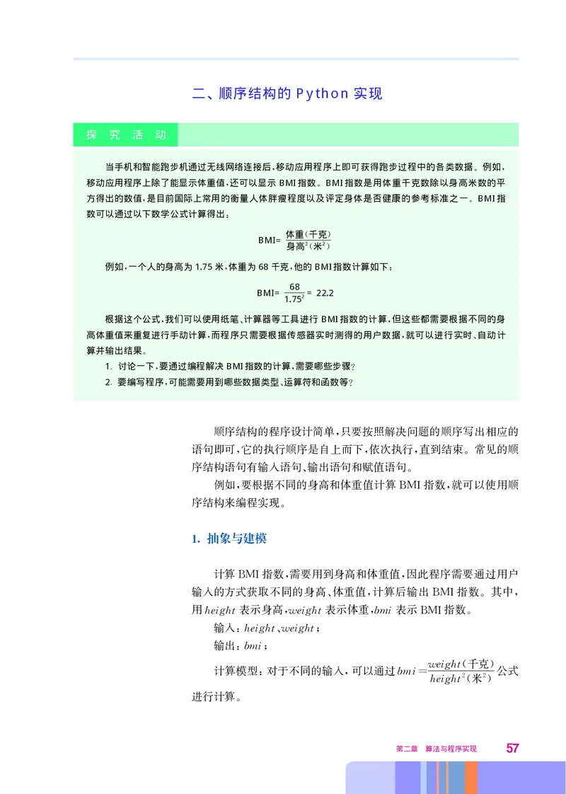 华师大信息技术必修1高清教材_4-教培资料-26年最新资料-同步更新_初中高中教资_03科三专项（进去保存报考的学科即可）_02科三专项（笔记真题思维导图教学设计版本二）