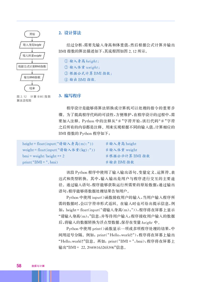 华师大信息技术必修1高清教材_4-教培资料-26年最新资料-同步更新_初中高中教资_03科三专项（进去保存报考的学科即可）_02科三专项（笔记真题思维导图教学设计版本二）