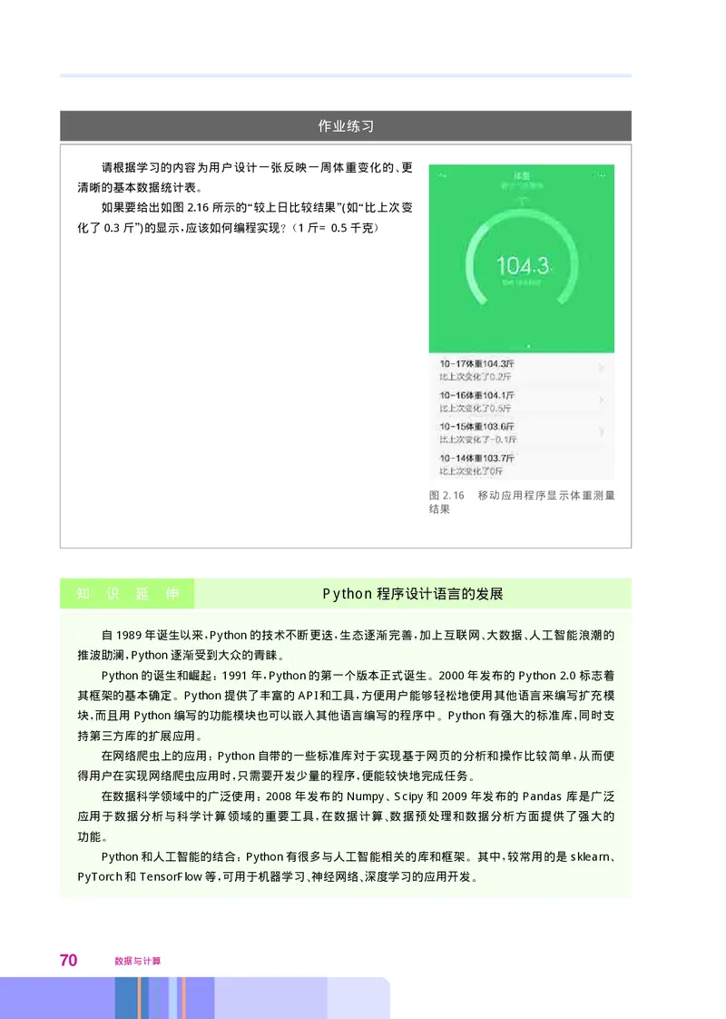 华师大信息技术必修1高清教材_4-教培资料-26年最新资料-同步更新_初中高中教资_03科三专项（进去保存报考的学科即可）_02科三专项（笔记真题思维导图教学设计版本二）