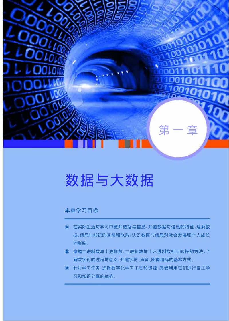 华师大信息技术必修1高清教材_4-教培资料-26年最新资料-同步更新_初中高中教资_03科三专项（进去保存报考的学科即可）_02科三专项（笔记真题思维导图教学设计版本二）