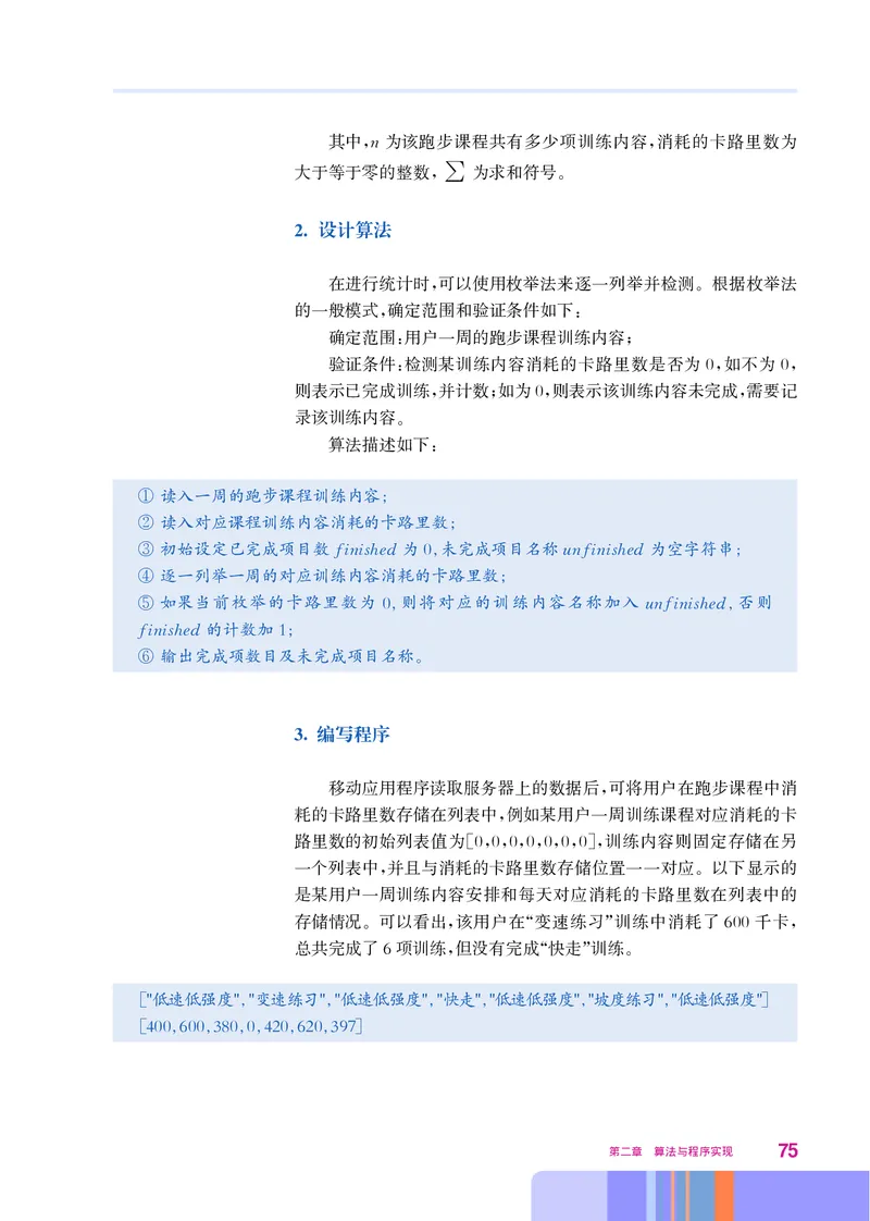 华师大信息技术必修1高清教材_4-教培资料-26年最新资料-同步更新_初中高中教资_03科三专项（进去保存报考的学科即可）_02科三专项（笔记真题思维导图教学设计版本二）