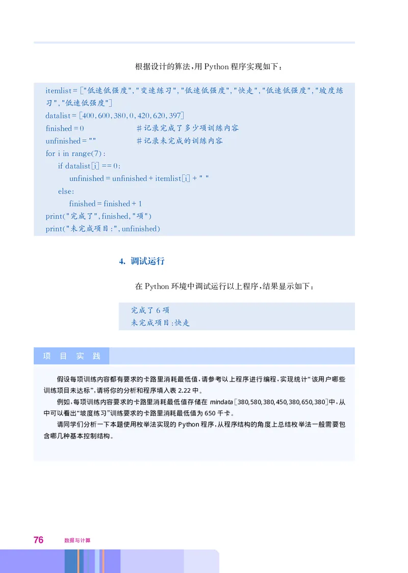 华师大信息技术必修1高清教材_4-教培资料-26年最新资料-同步更新_初中高中教资_03科三专项（进去保存报考的学科即可）_02科三专项（笔记真题思维导图教学设计版本二）
