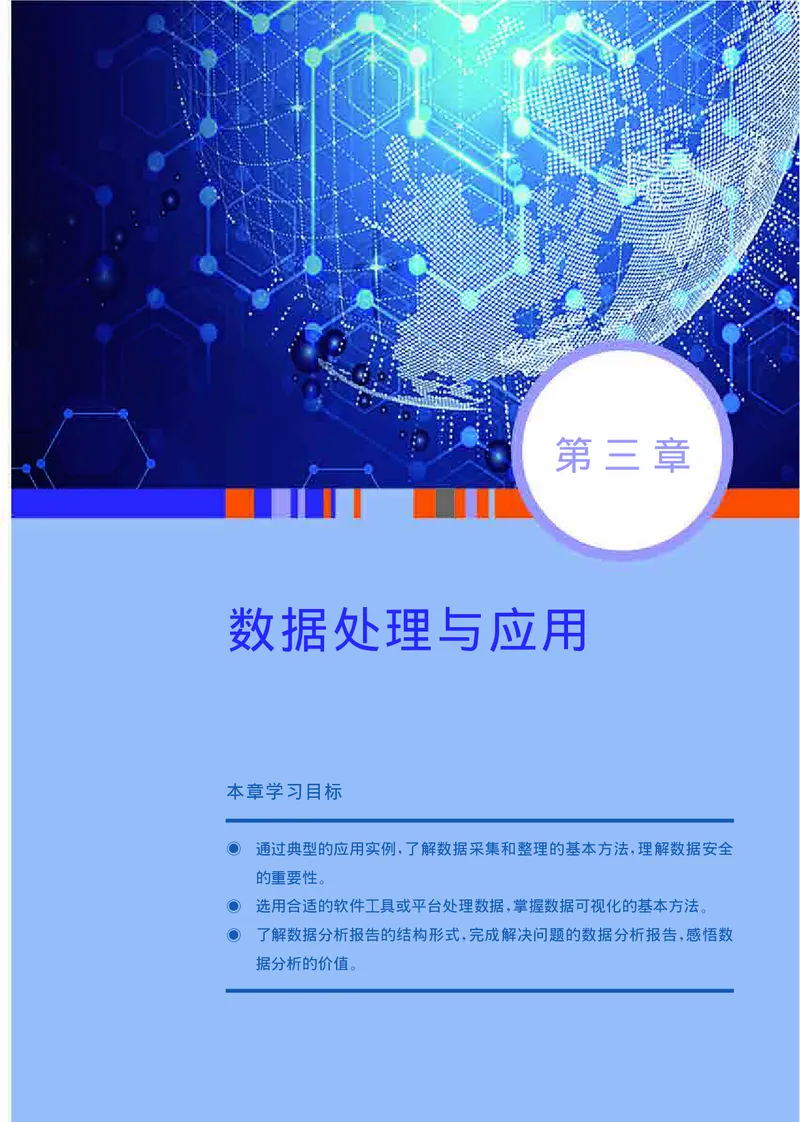华师大信息技术必修1高清教材_4-教培资料-26年最新资料-同步更新_初中高中教资_03科三专项（进去保存报考的学科即可）_02科三专项（笔记真题思维导图教学设计版本二）