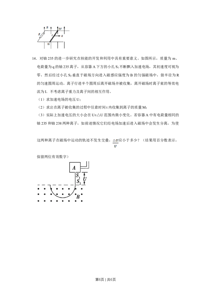 2012年高考物理试卷（天津）（空白卷）_1.高考2025全国各省真题+答案_01.2008-2024全国高考真题（按省份分类）_30.天津_2008-2024&middot;（天津）物理高考真题