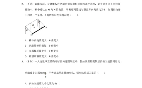 2012年高考物理试卷（天津）（空白卷）_1.高考2025全国各省真题+答案_01.2008-2024全国高考真题（按省份分类）_30.天津_2008-2024&middot;（天津）物理高考真题