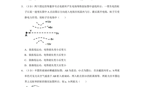 2012年高考物理试卷（天津）（空白卷）_1.高考2025全国各省真题+答案_01.2008-2024全国高考真题（按省份分类）_30.天津_2008-2024&middot;（天津）物理高考真题