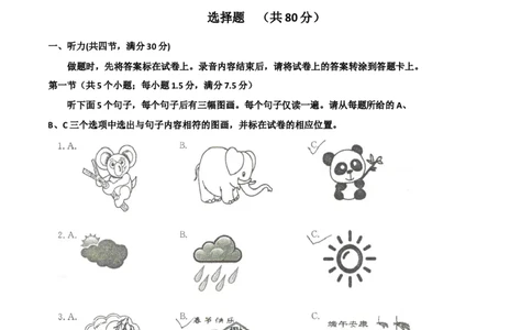 2018年菏泽中考英语试题及答案_中考真题_3.英语中考真题2015-2024年_地区卷_山东省_菏泽英语10-21