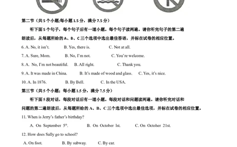 2018年菏泽中考英语试题及答案_中考真题_3.英语中考真题2015-2024年_地区卷_山东省_菏泽英语10-21