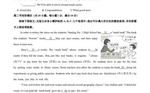 2018年菏泽中考英语试题及答案_中考真题_3.英语中考真题2015-2024年_地区卷_山东省_菏泽英语10-21