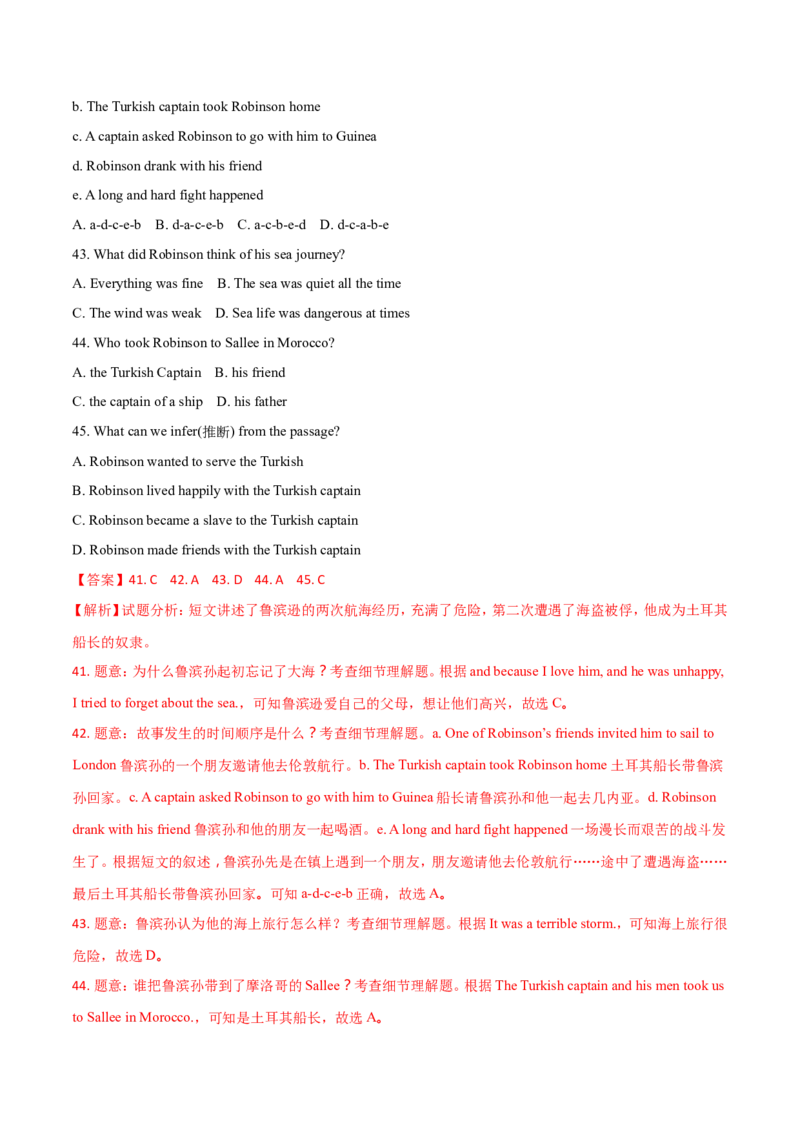 2018年江苏宿迁市中考英语试题及答案_中考真题_3.英语中考真题2015-2024年_地区卷_江苏省_宿迁中考英语08-22