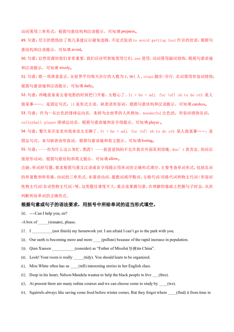 2018年江苏宿迁市中考英语试题及答案_中考真题_3.英语中考真题2015-2024年_地区卷_江苏省_宿迁中考英语08-22