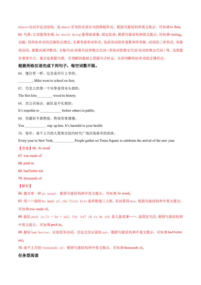2018年江苏宿迁市中考英语试题及答案_中考真题_3.英语中考真题2015-2024年_地区卷_江苏省_宿迁中考英语08-22