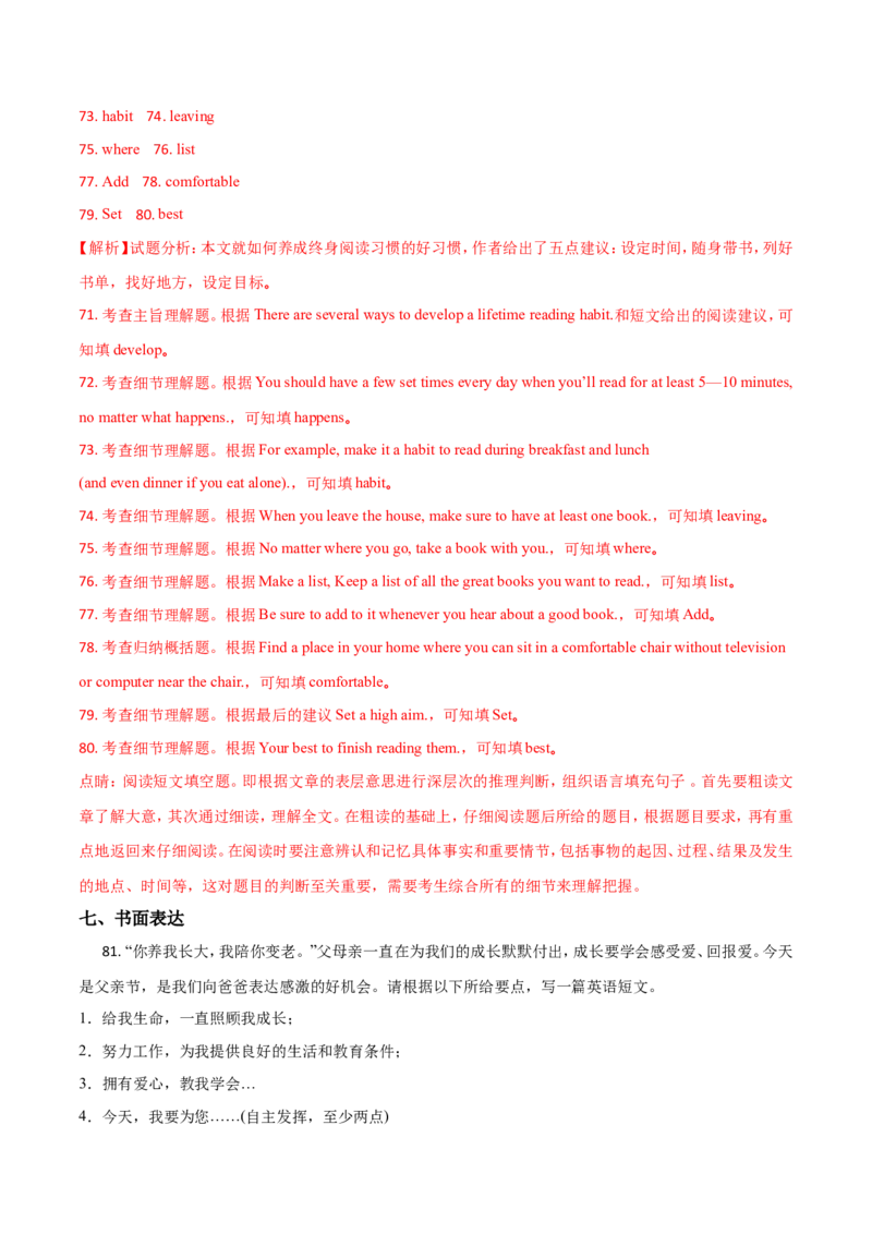 2018年江苏宿迁市中考英语试题及答案_中考真题_3.英语中考真题2015-2024年_地区卷_江苏省_宿迁中考英语08-22