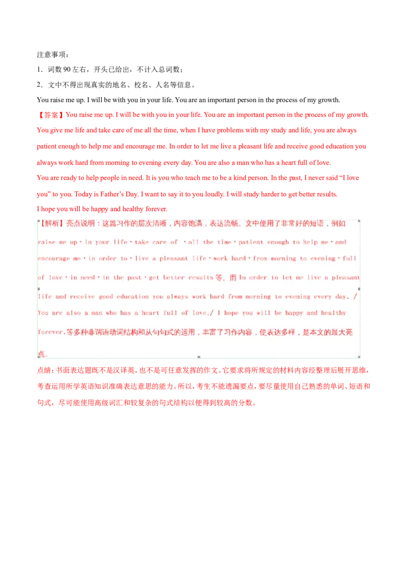 2018年江苏宿迁市中考英语试题及答案_中考真题_3.英语中考真题2015-2024年_地区卷_江苏省_宿迁中考英语08-22
