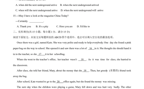 2018年江苏宿迁市中考英语试题及答案_中考真题_3.英语中考真题2015-2024年_地区卷_江苏省_宿迁中考英语08-22