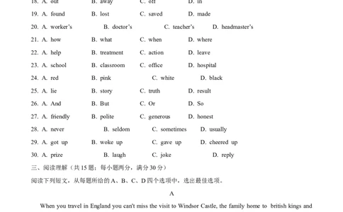 2018年江苏宿迁市中考英语试题及答案_中考真题_3.英语中考真题2015-2024年_地区卷_江苏省_宿迁中考英语08-22