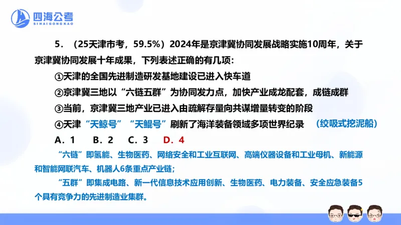 25上行测套题一期--套题3_2026考公资料_花生十三合集_套题班2025花生行测+飞扬申论套题⭐⭐_行测套题2025省考花生十三套题一期_常识PPT