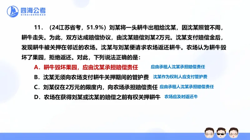 25上行测套题一期--套题3_2026考公资料_花生十三合集_套题班2025花生行测+飞扬申论套题⭐⭐_行测套题2025省考花生十三套题一期_常识PPT