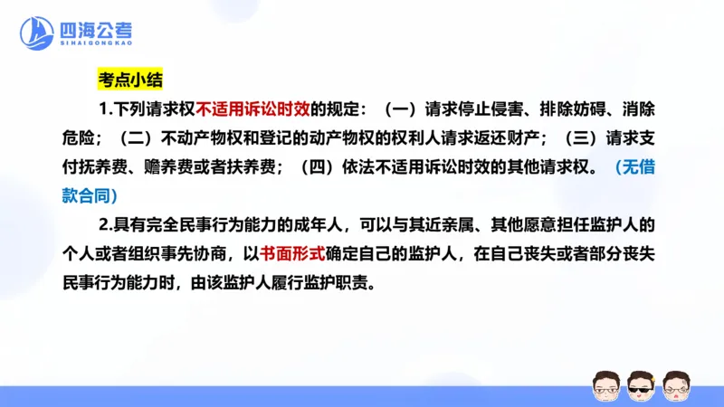 25上行测套题一期--套题3_2026考公资料_花生十三合集_套题班2025花生行测+飞扬申论套题⭐⭐_行测套题2025省考花生十三套题一期_常识PPT