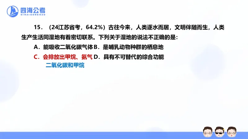 25上行测套题一期--套题3_2026考公资料_花生十三合集_套题班2025花生行测+飞扬申论套题⭐⭐_行测套题2025省考花生十三套题一期_常识PPT