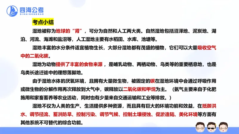 25上行测套题一期--套题3_2026考公资料_花生十三合集_套题班2025花生行测+飞扬申论套题⭐⭐_行测套题2025省考花生十三套题一期_常识PPT