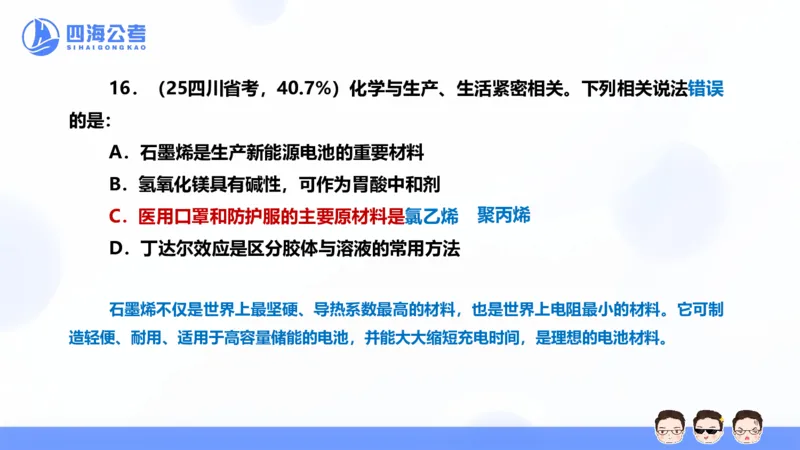 25上行测套题一期--套题3_2026考公资料_花生十三合集_套题班2025花生行测+飞扬申论套题⭐⭐_行测套题2025省考花生十三套题一期_常识PPT