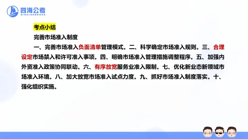 25上行测套题一期--套题3_2026考公资料_花生十三合集_套题班2025花生行测+飞扬申论套题⭐⭐_行测套题2025省考花生十三套题一期_常识PPT
