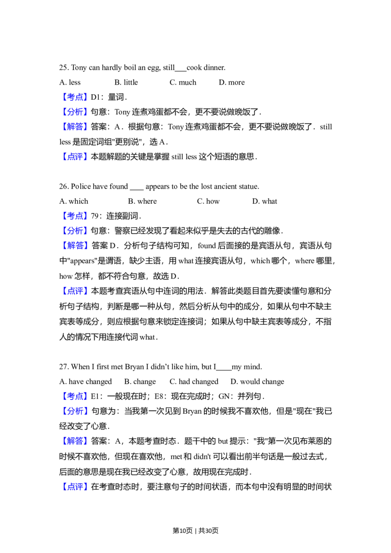 2013年高考英语试卷（新课标Ⅰ卷）（解析卷）_1.高考2025全国各省真题+答案_01.2008-2024全国高考真题（按省份分类）_16.山西_2008-2024&middot;（山西）英语高考真题