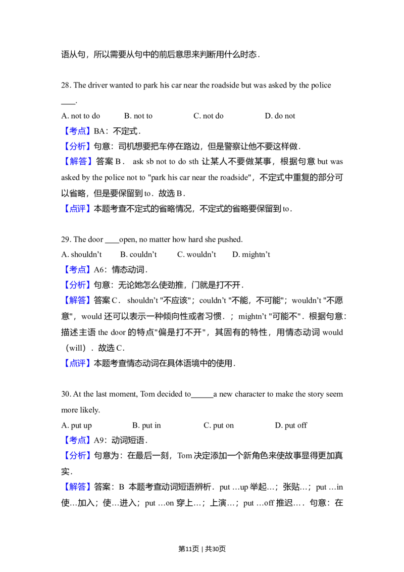 2013年高考英语试卷（新课标Ⅰ卷）（解析卷）_1.高考2025全国各省真题+答案_01.2008-2024全国高考真题（按省份分类）_16.山西_2008-2024&middot;（山西）英语高考真题