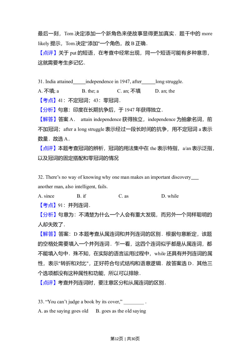 2013年高考英语试卷（新课标Ⅰ卷）（解析卷）_1.高考2025全国各省真题+答案_01.2008-2024全国高考真题（按省份分类）_16.山西_2008-2024&middot;（山西）英语高考真题