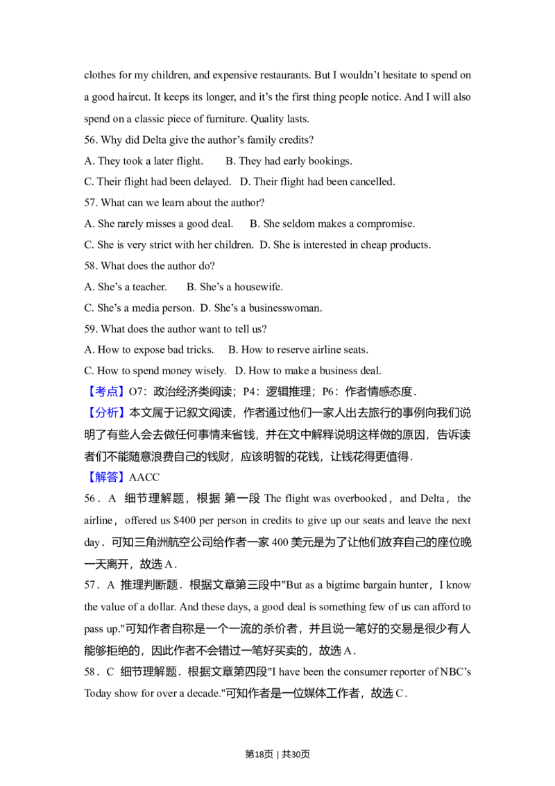 2013年高考英语试卷（新课标Ⅰ卷）（解析卷）_1.高考2025全国各省真题+答案_01.2008-2024全国高考真题（按省份分类）_16.山西_2008-2024&middot;（山西）英语高考真题